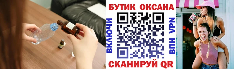 Бутират оксибутират  МЕГА tor  Южа 