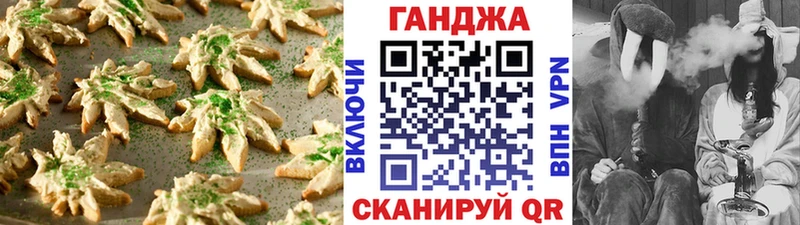 Canna-Cookies конопля  Южа 