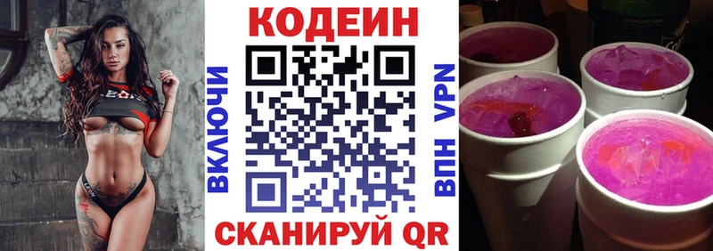 hydra онион  Южа  Кодеин Purple Drank  где найти наркотики 