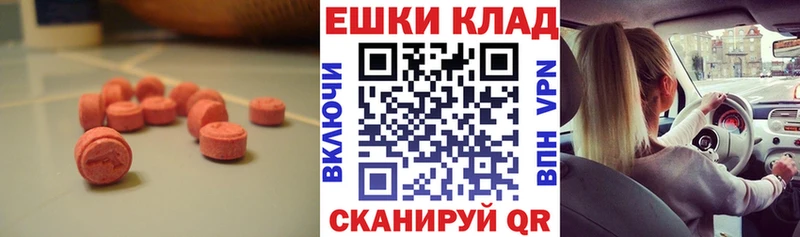 Ecstasy таблы  Южа 
